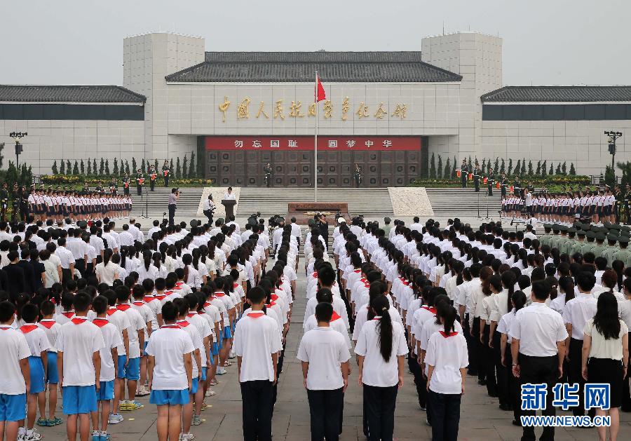 7月7日，首都各界在中国人民抗日战争纪念馆隆重集会，纪念全民族抗战爆发77周年。 新华社记者 庞兴雷 摄