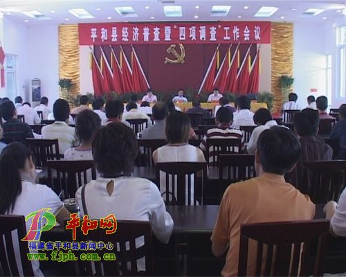全国性人口普查_我市召开第六次全国人口普查动员会(2)