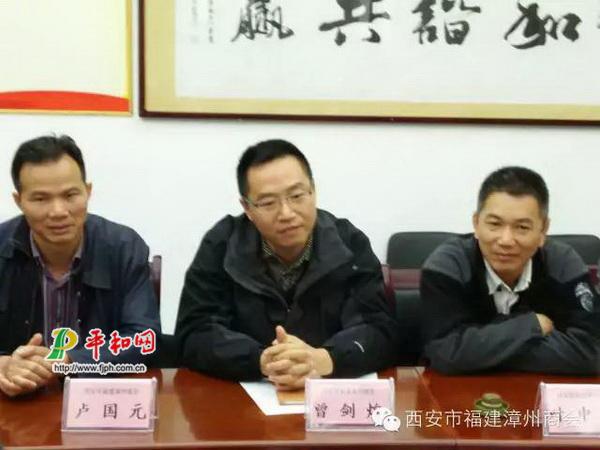 【政商交流】福建省平和县领导一行来商会座谈