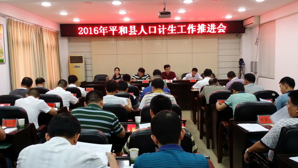 平和县人口_高克平看望库车在宁波实习学生并巡展经贸文化活动周