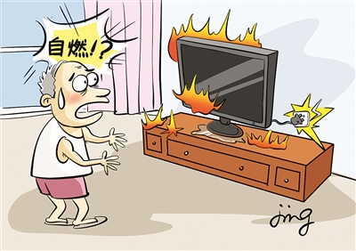 谨防家用电器待机自燃引发火灾