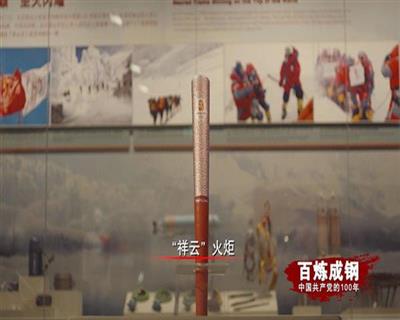 百炼成钢丨第六十八集 北京奥运