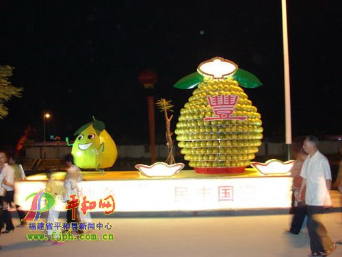蜜柚丰收