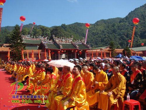 三平祖师文化联谊会成立大会