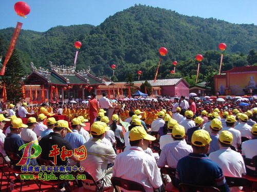 三平祖师文化联谊会成立大会