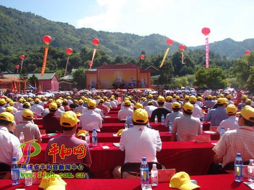 三平祖师文化联谊会成立大会