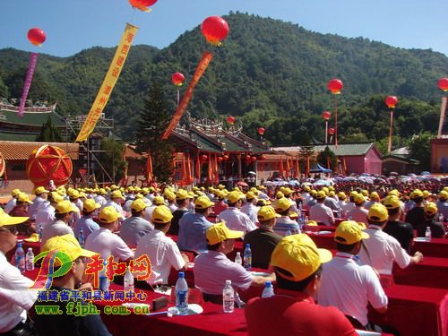 三平祖师文化联谊会成立大会