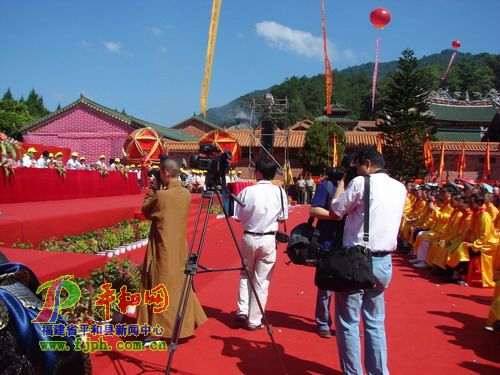 三平祖师文化联谊会成立大会