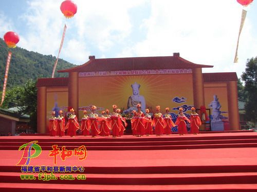 三平祖师颂文艺表演