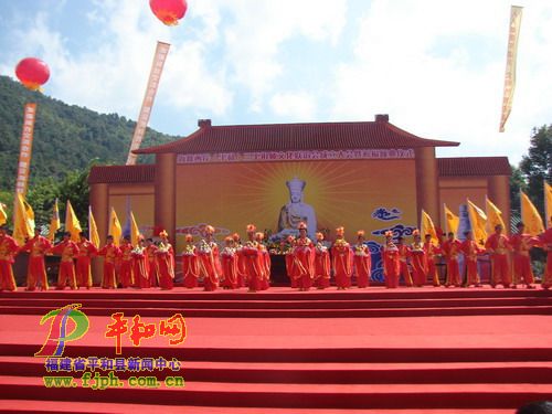 三平祖师颂文艺表演