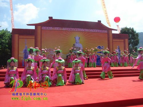 三平祖师颂文艺表演