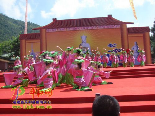 三平祖师颂文艺表演