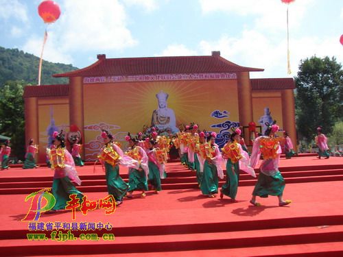 三平祖师颂文艺表演