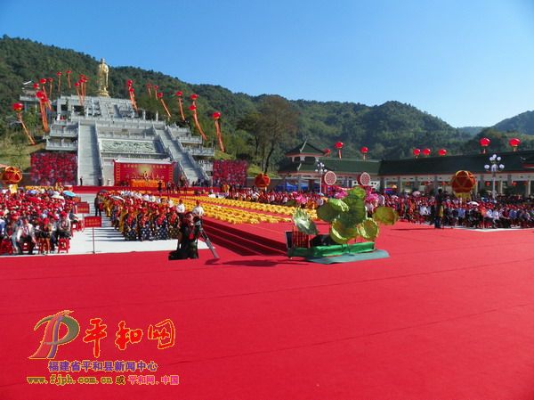 三平祖师文化园开园仪式