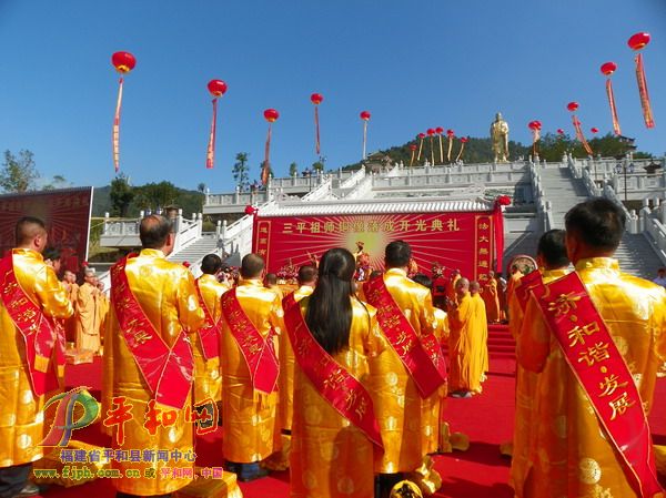 三平祖师文化园开园仪式