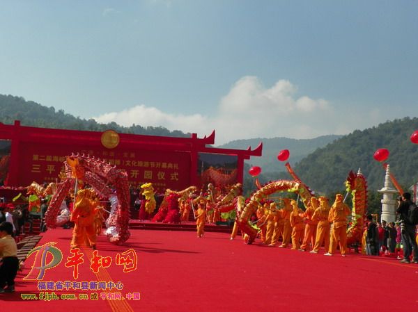 三平祖师文化园开园仪式