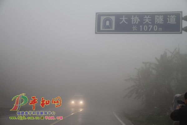 雾锁官九线