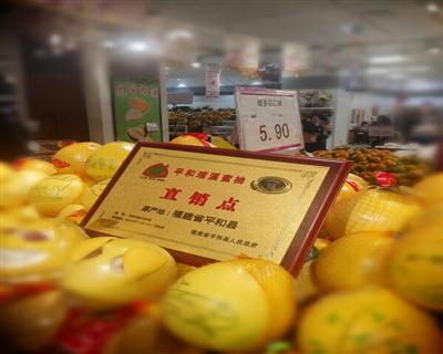 县政协副主席林启明走访北京永旺超市并给直销点授牌