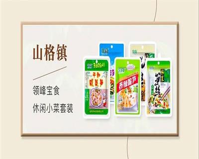 山格镇特产
