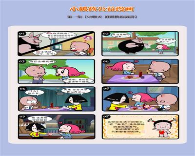 小破孩漫画