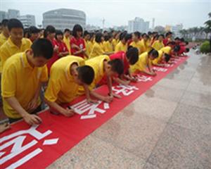 平和开展千名青少年签名支持省运会活动