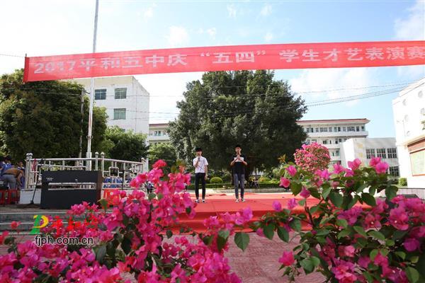 平和五中举行庆五四学生才艺表演赛