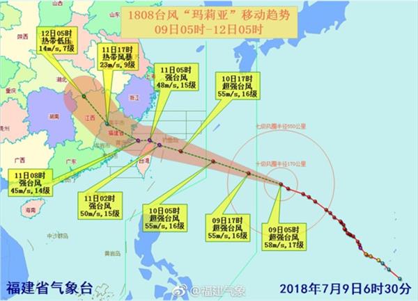 台风“玛莉亚”移动趋势图 （图片来源：福建省气象台）.jpg