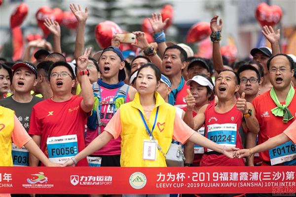 2019霞浦（三沙）国际山地马拉松赛开跑
