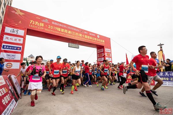 2019霞浦（三沙）国际山地马拉松赛开跑