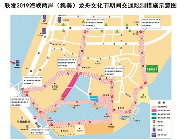 2019海峡两岸(集美)龙舟文化节25日开幕