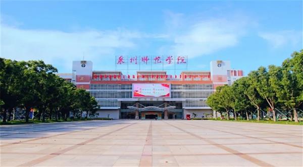 泉州版高校春景图来了！快来为你的学校点赞吧！