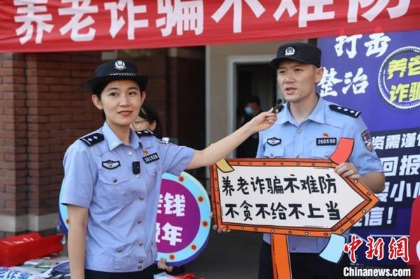 天津干警向群众进行“沉浸式”养老反诈宣传 图为宣传活动现场 天津市委政法委供图