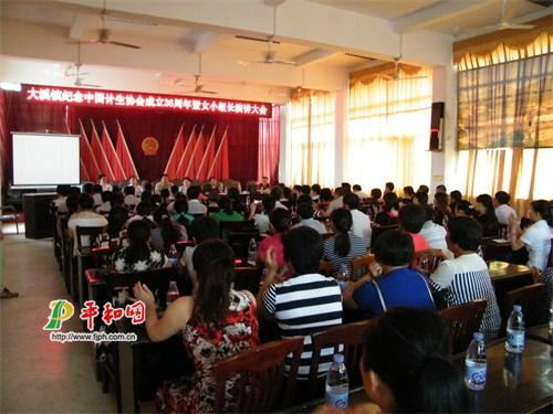 人口计生演讲范文_计生演讲比赛(2)