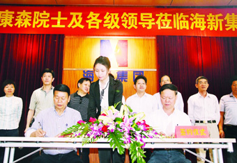 龙海集团董事长_平遥龙海董事长的照片(2)