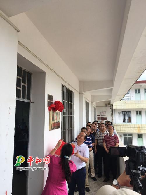 10月24日,漳州市第一所村级党校在平和县芦溪镇东槐村村部隆重成立.