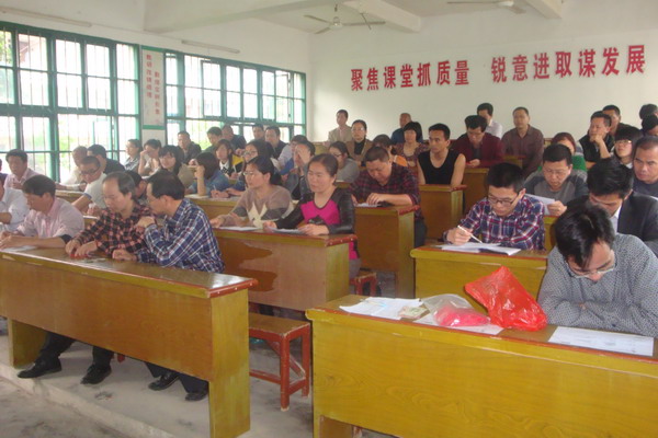 平和四中召开党的群众路线教育实践活动大会